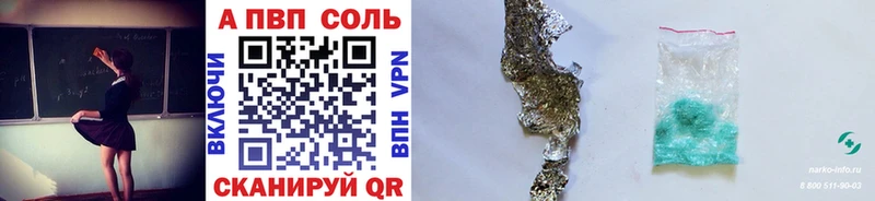 Alpha-PVP СК где можно купить Петропавловск-Камчатский