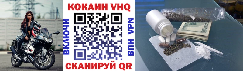 КОКАИН FishScale  закладки  Петропавловск-Камчатский 