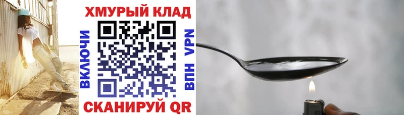 ГЕРОИН VHQ  как найти   Петропавловск-Камчатский 